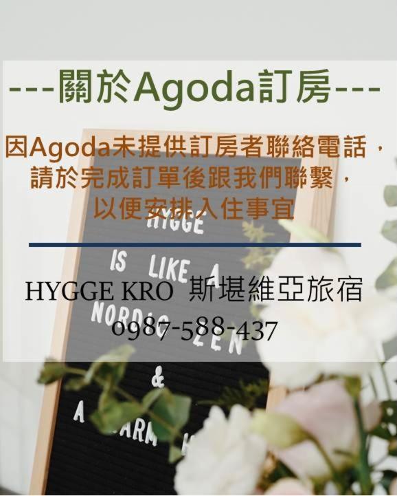 Hygge Kro Hualien Dış mekan fotoğraf